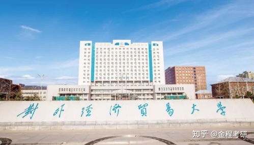 18所金融学热门院校盘点 助力经济贸易咨询职业发展