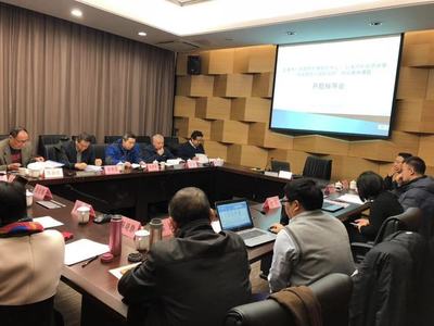 聚焦全球经济前沿 2018年度“高端开放与国际规则”研究基地开题指导会纪实