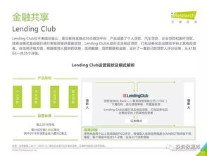 2017年中国共享经济行业及用户研究报告