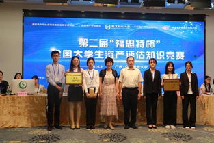 我院学子荣获全国大学生资产评估知识竞赛二等奖